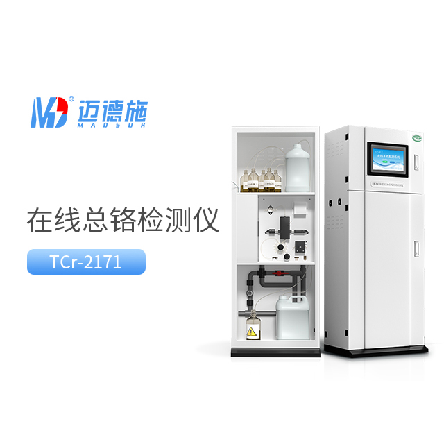 總鉻水質在線自動監測儀使用方法概述.jpg 總鉻水質在線自動監測儀使用方法概述.jpg