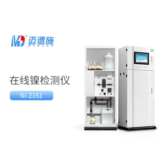 總鎳是什么意思?總鎳的檢測(cè)方法.jpg 總鎳是什么意思?總鎳的檢測(cè)方法.jpg